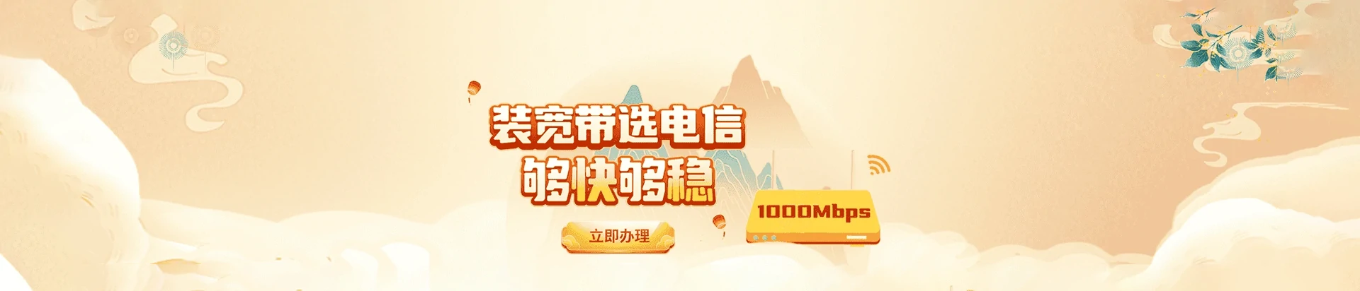 治多县电信宽带