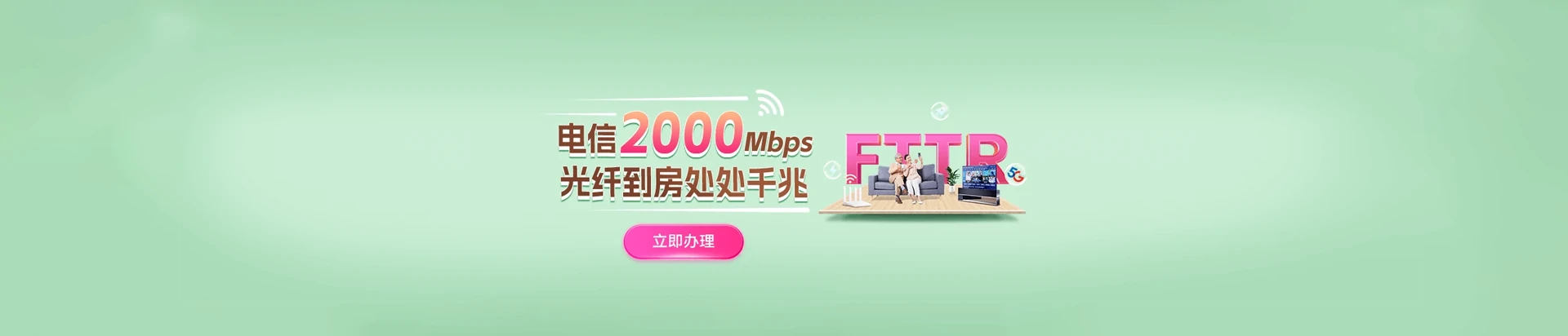 治多县电信宽带