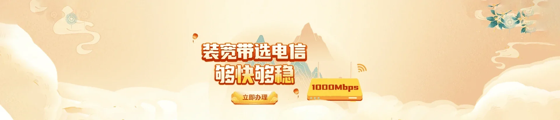  治多县电信宽带 宽带套餐