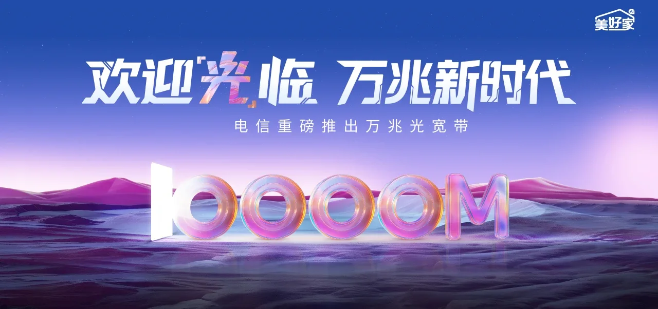 中国电信 治多县电信宽带 宽带套餐